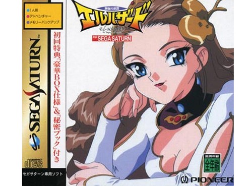 Sega saturn shinpi - -, sekai
