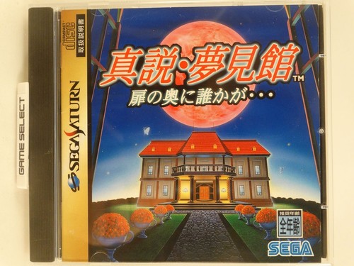 Shinsetsu yumemiyakata sega - shinsetsu,