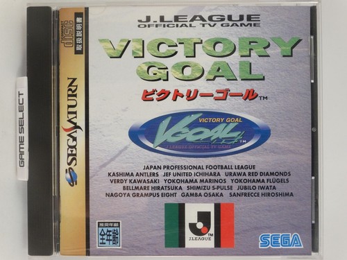 Victory goal sega saturn - goal, 1