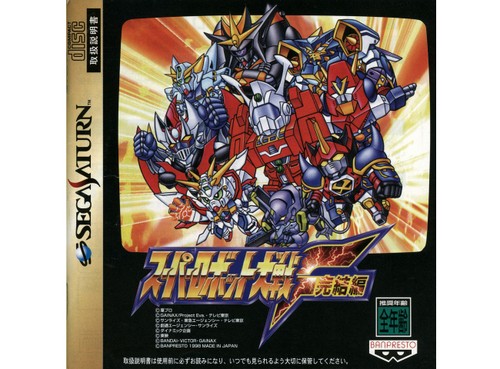 Sega saturn super robot - sega,