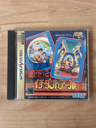 Rouka ichidanto sega - rouka, r