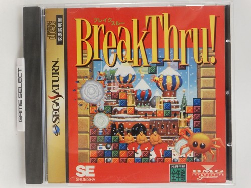 Break thru sega saturn - break,