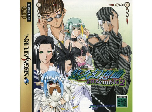 Sega saturn yuukyuu - sega,