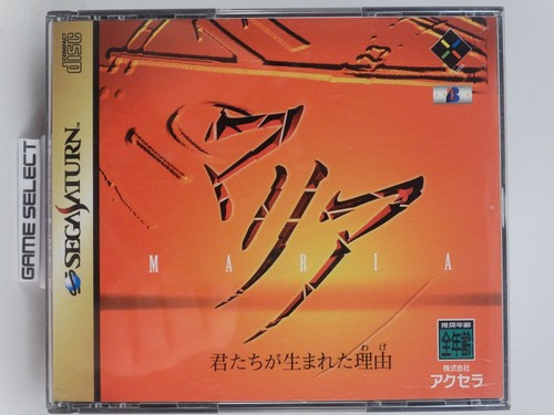 Maria sega saturn - maria, import