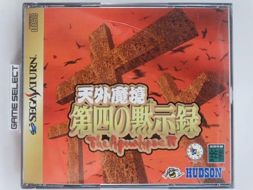 The apocalypse tengai makyo - iv,