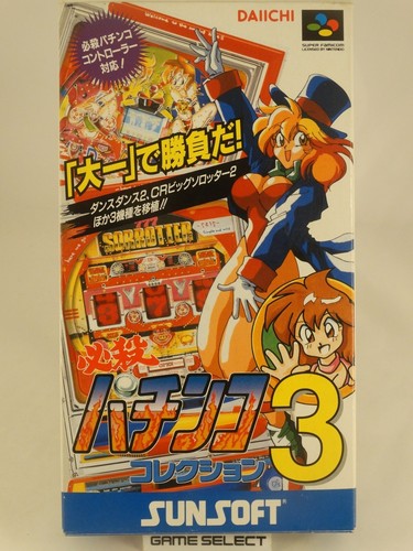 Hissatsu pachinko collection - pachinko, 3