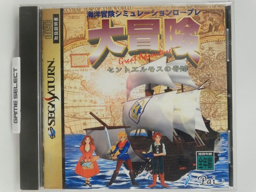 Great adventure sega saturn - adventure,