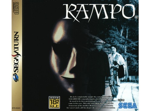 Sega saturn rampo with - rampo, (with