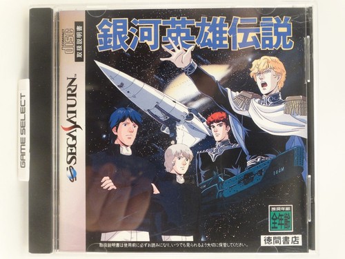 Ginga eiyu densetsu sega - eiyu,