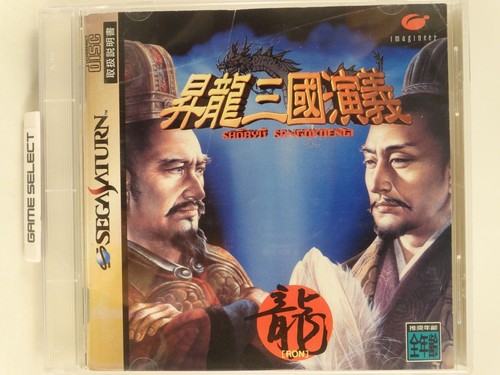 Sichu suimei pitagraph sega - suimei,