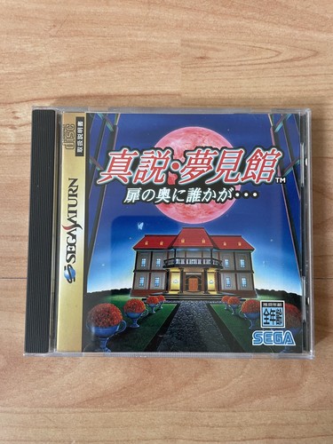 Shinsetsu yumemiyakata sega - yumemiyakata,