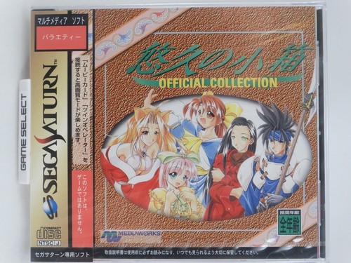 Yukyu kobako sega saturn - no,