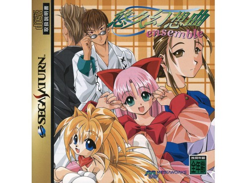 Sega saturn yuukyuu - sega,
