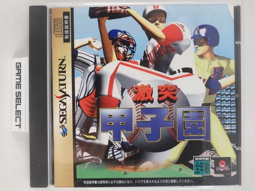 Gekitotu koshien sega - sega, saturn