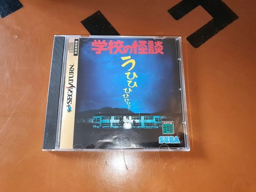 Sega saturn gakkou no - saturn,