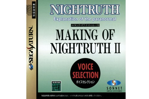 Sega saturn making of - saturn,