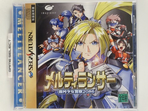 Meltylancer special edition - meltylancer,