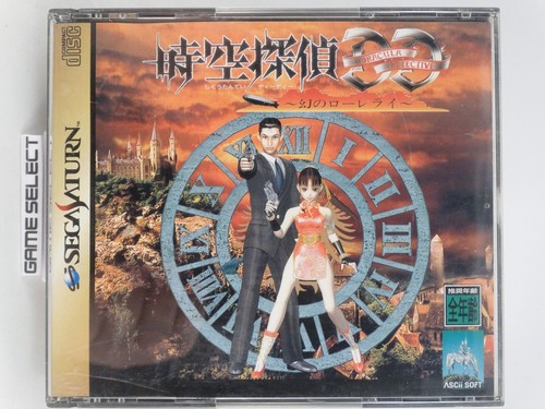 Jikuu tantei sega saturn - sega,
