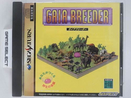 Gaia breeder sega - sega, saturn