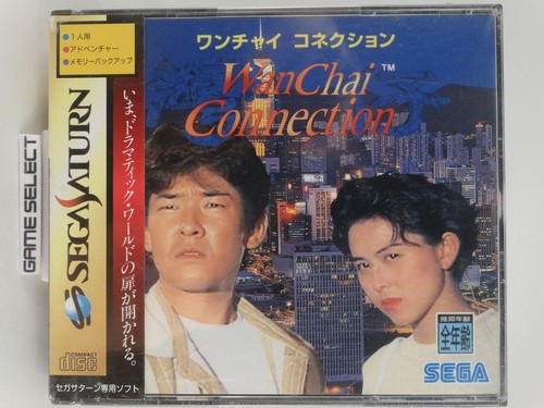 Wanchai connection sega - connection,