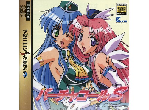 Sega saturn virtuacall s - sega,