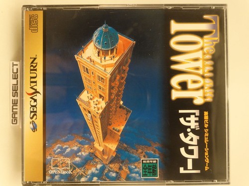 The tower sega - the,