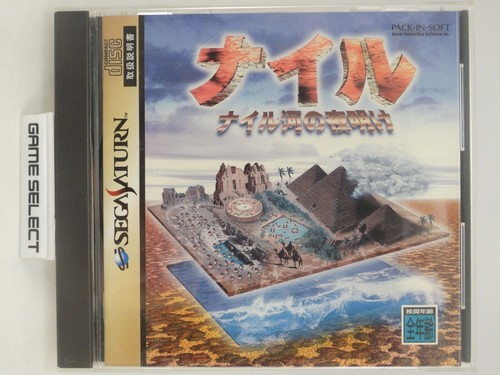 Nairugawa yoake sega saturn - yoake,