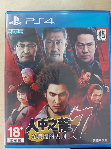 Ryuga gotoku yakuza - ryuga, 7