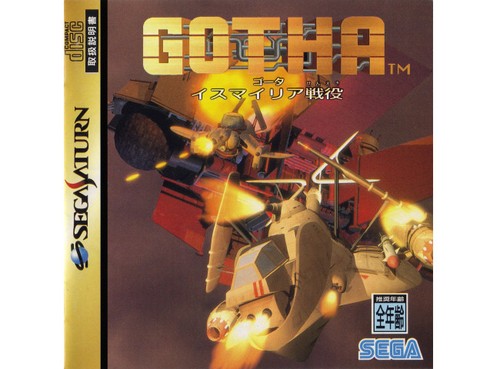 Sega saturn gotha ismailia - -,