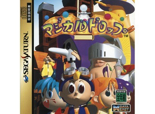 Sega saturn chain reaction - sega,