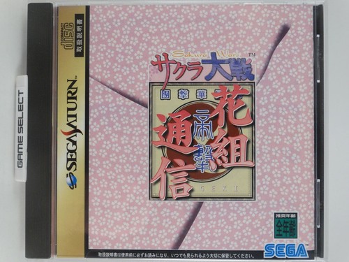 Sakura wars hanagumi tsushin - wars,